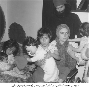بهمن حجت کاشانی وهمسرش (کاترین عدل) درکنار فرزندانش