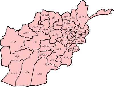 تقسیمات کشوری افغانستان