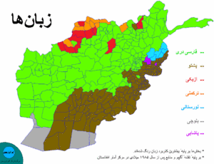 زبان های افغانستان